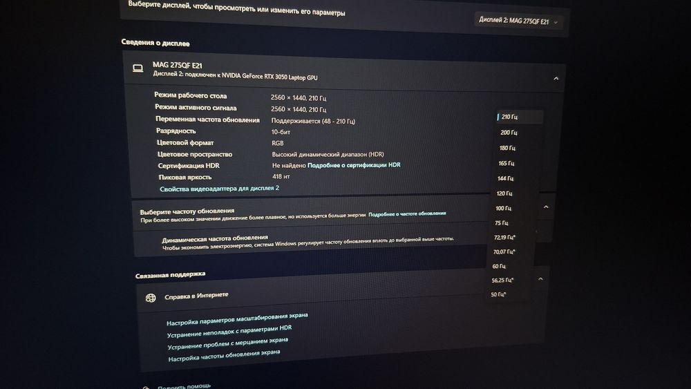 msi mag275qf e21 (2k 210hz)