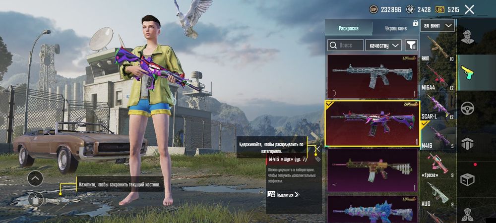 Прода аккаунт в пабг