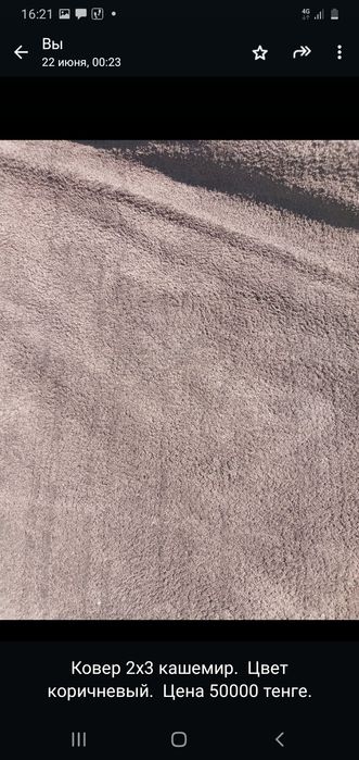 Распродажа ковров