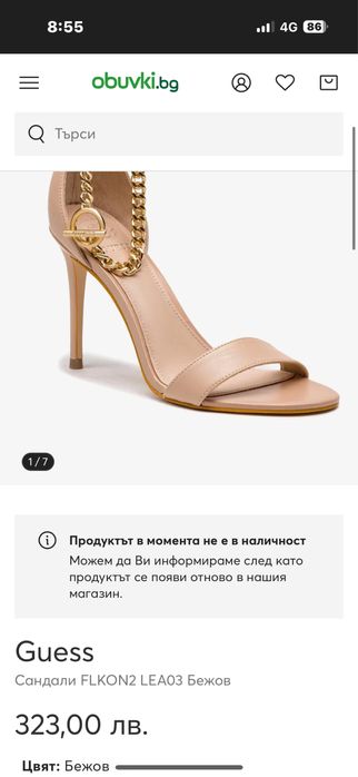 Дамски сандали GUESS модел FLKON 2