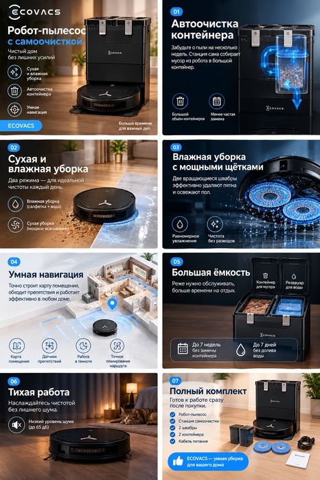 Робот-пылесос Ecovacs Deebot T50 Pro