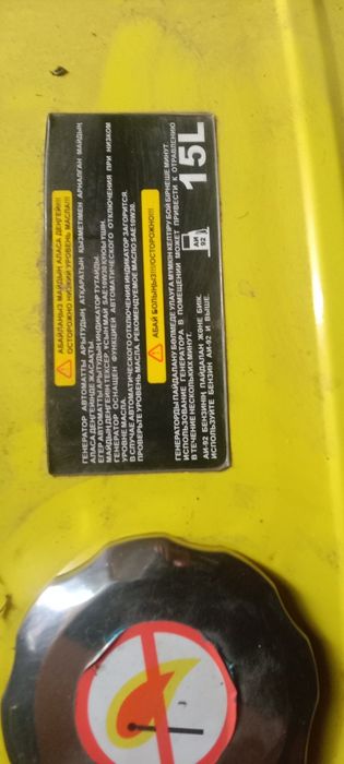 Генератор Ресант 15 литров