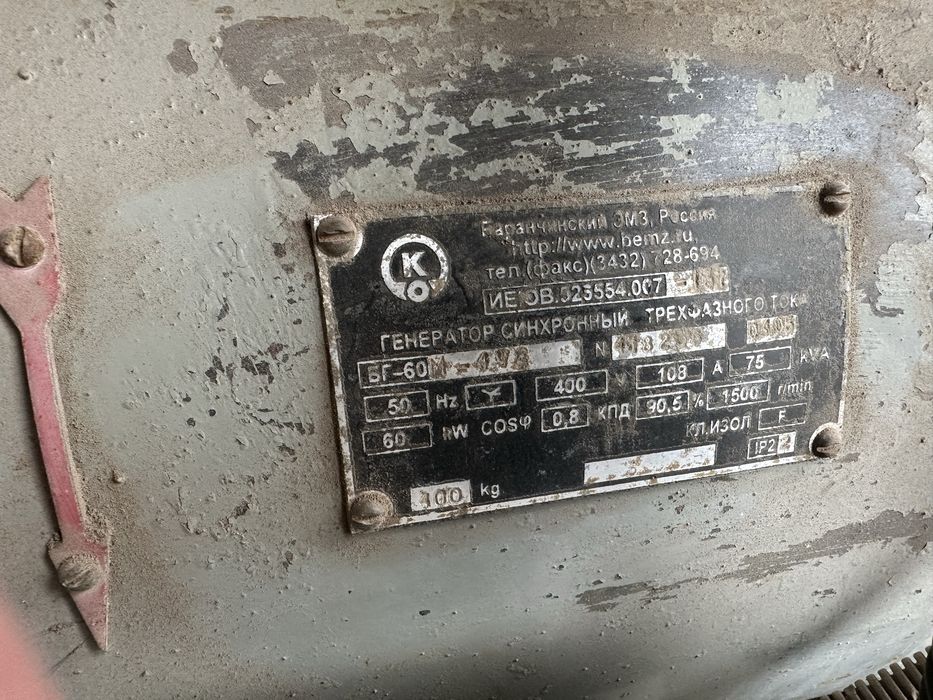 Дизелний генератор мотор Маз с афтаматикой 75 кв