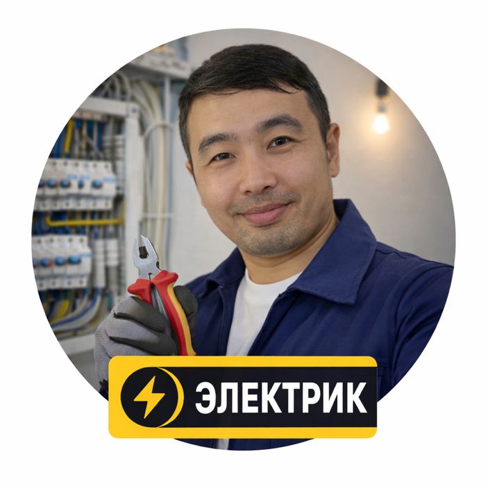 Электрика все виды работы