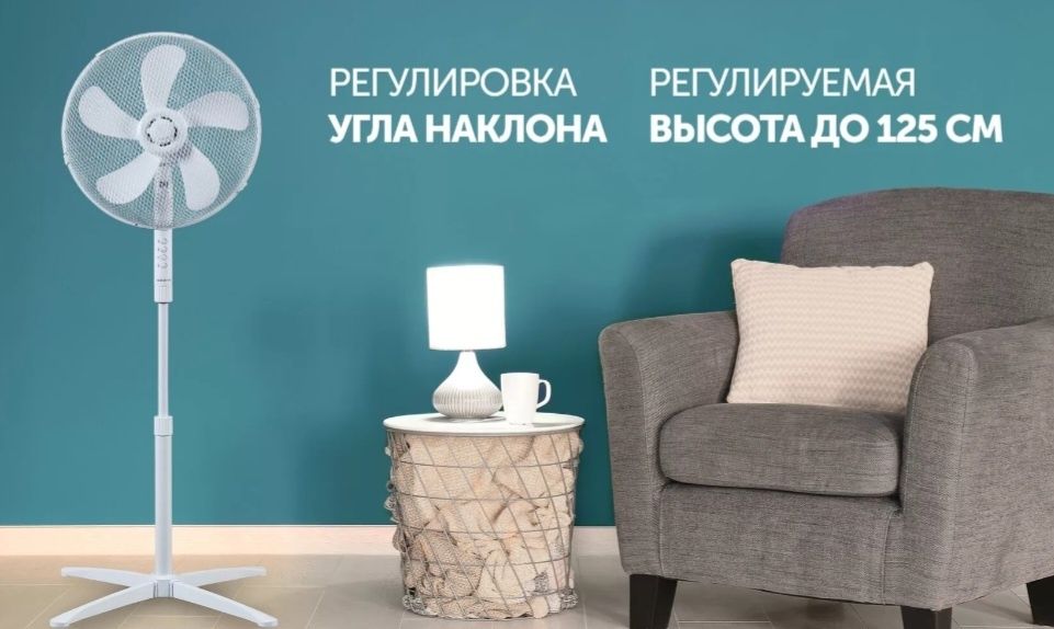 Вентилятор Polaris