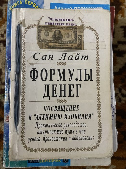 Книги про здоровье и психологию