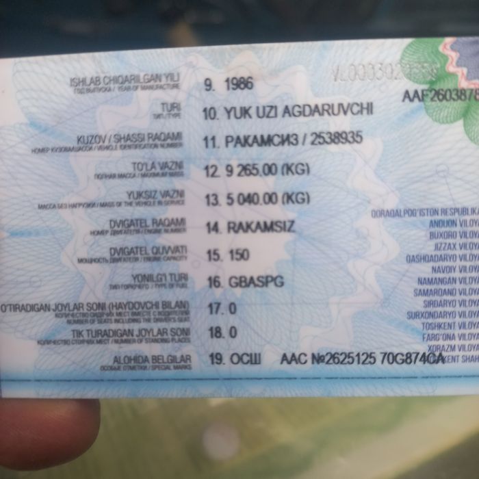 Зил селхоз самасвал