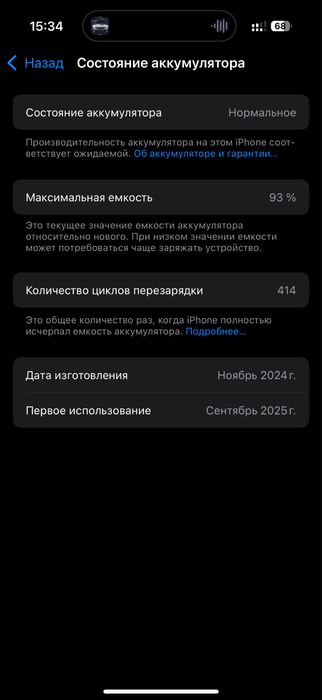 Iphone 16 pro 256 гб