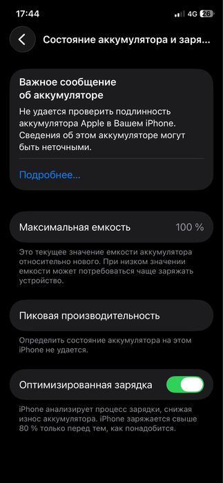 Iphone 11pro 64гб пятно в углу