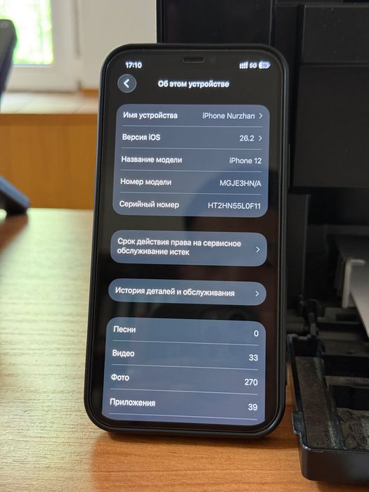 iPhone 12 Синий цвет