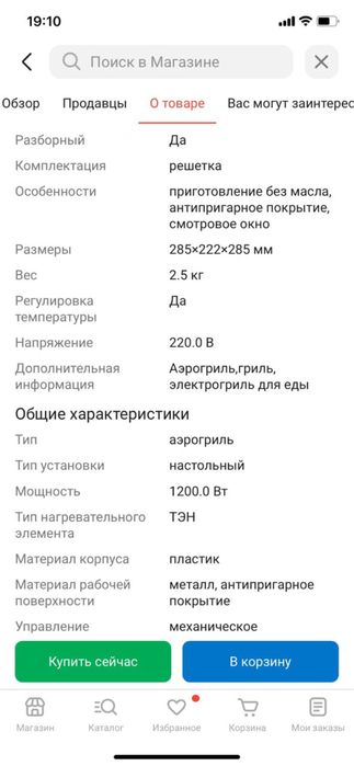 Аэрогриль новый с паспортом