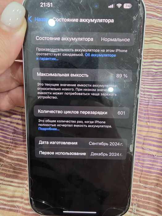 Продам айфон 16 белый