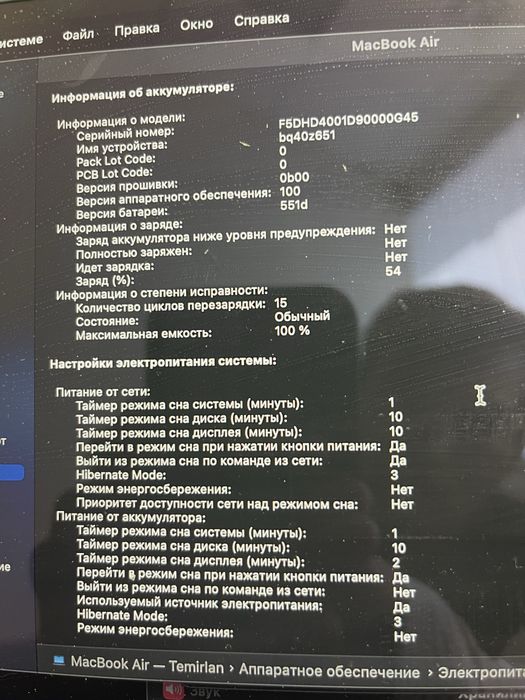 Макбук всего 15 циклов