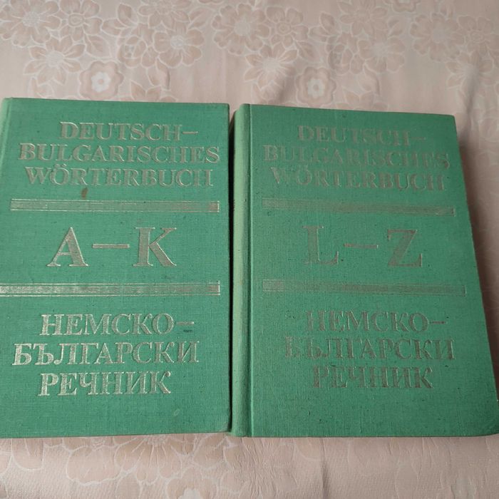 Речници и разговорници. Английски, немски, турски, гръцки,