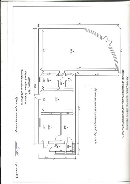 Продаётся Коммерческое Помещение С арендатором. Ор Аския Базар