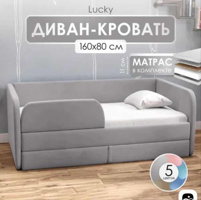 диван-кровать детский