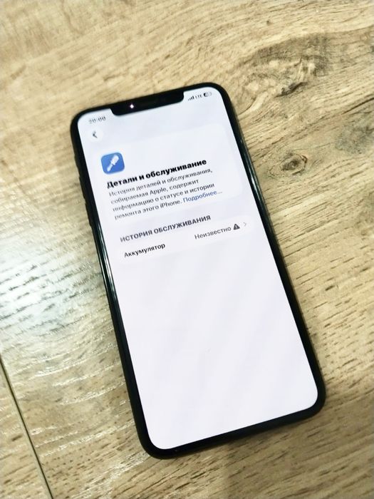 iPhone 11 Pro Max | 256GB