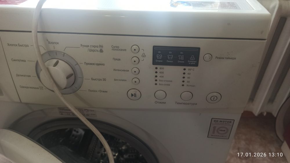 Стиральная машина