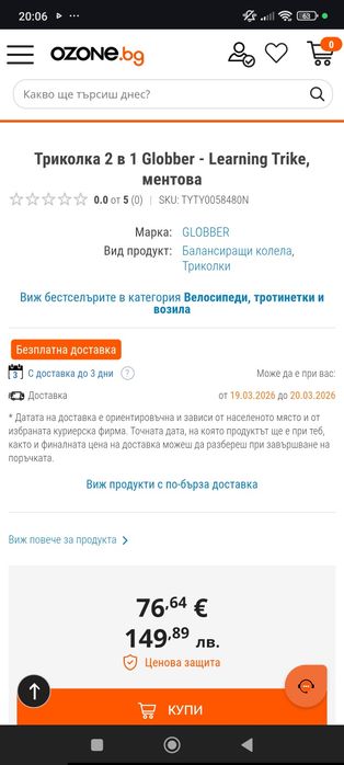 Детска триколка Globber 2in1