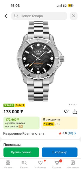 Продам часы Roamer.