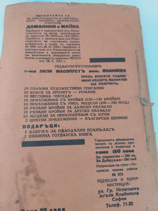 Антикварни и ценни издания