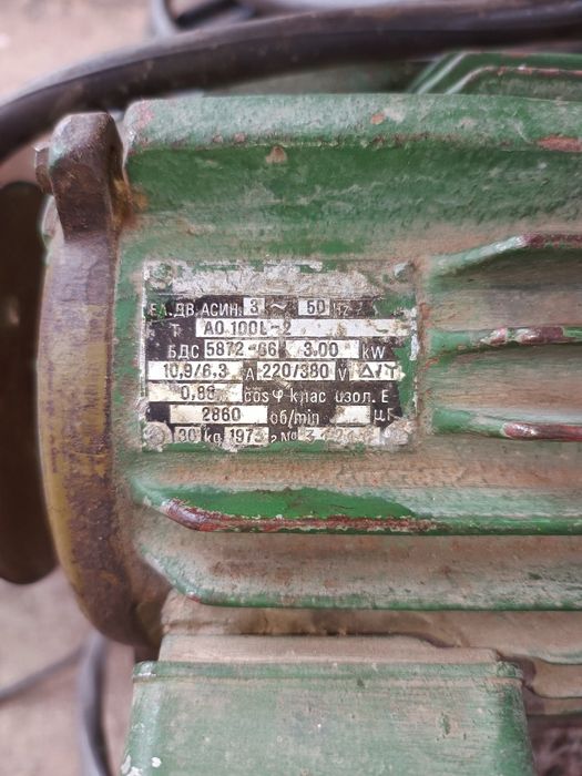 Ел. Мотор Трифазен 3кв.