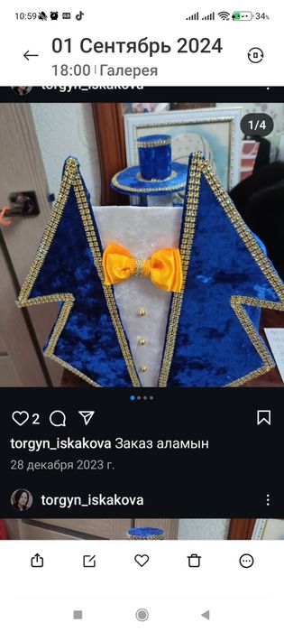 Продам сырға салу набор