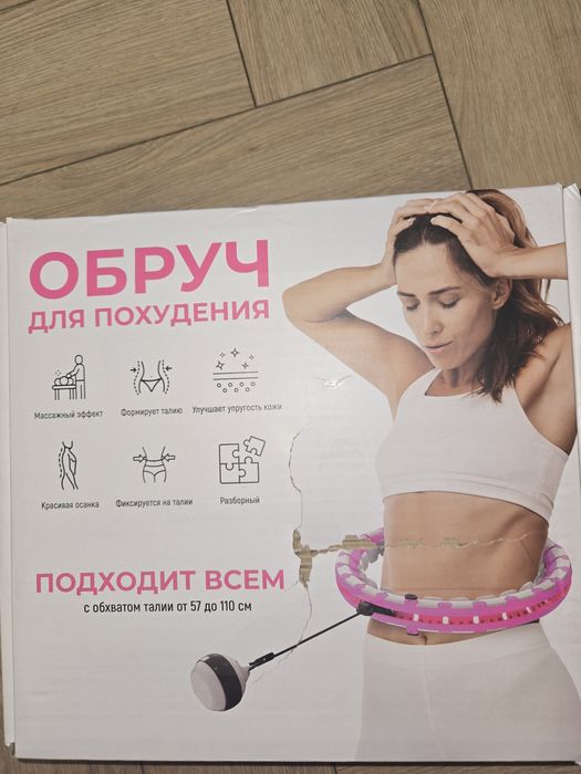 Обруч для похудения