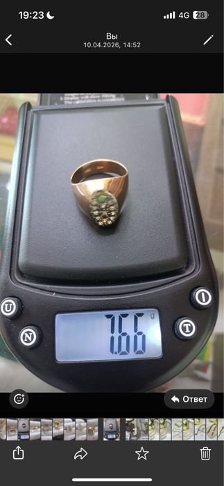 Золотой перстень