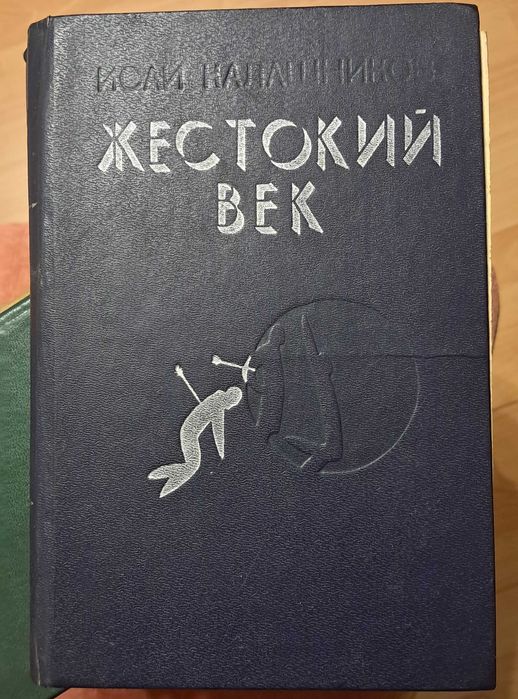 Книги Кітаптар Б/У