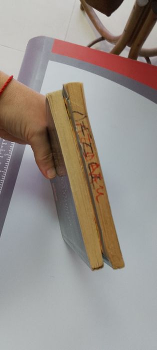Книги игри от 90-те