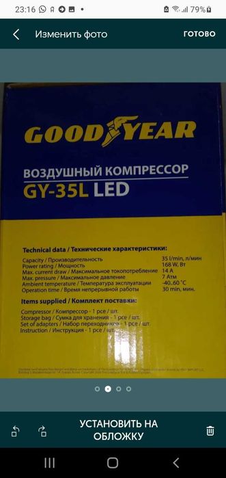 Компрессор автомобильный