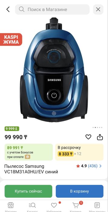 Пылесос Samsung в отличном состоянии