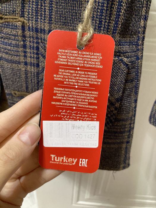 Костюм тройка