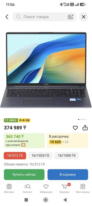 Ноутбук Huawei MateBook D 16 MCLG