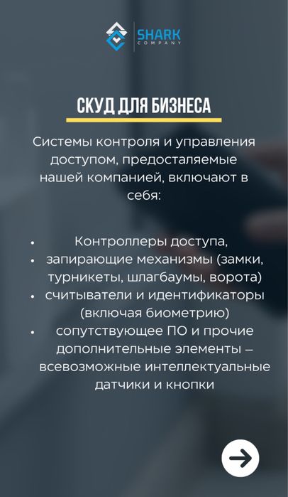 Турникеты с Face ID для доступа лиц