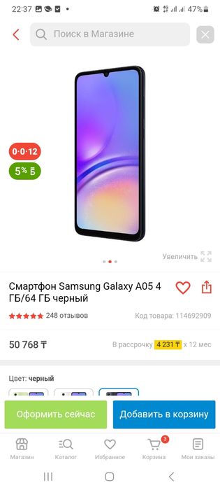 Продам телефон самсунг А 05