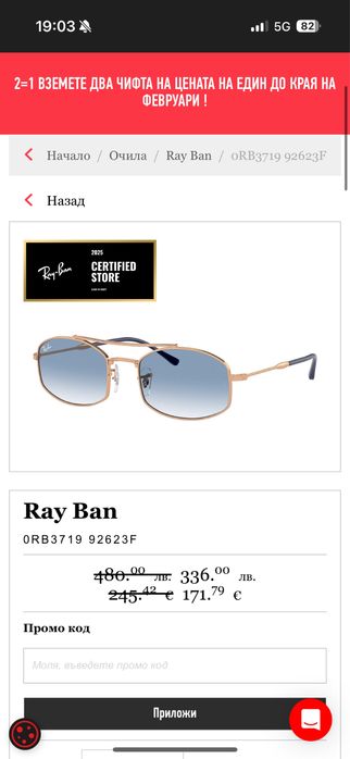 Ray Ban слънчеви очила