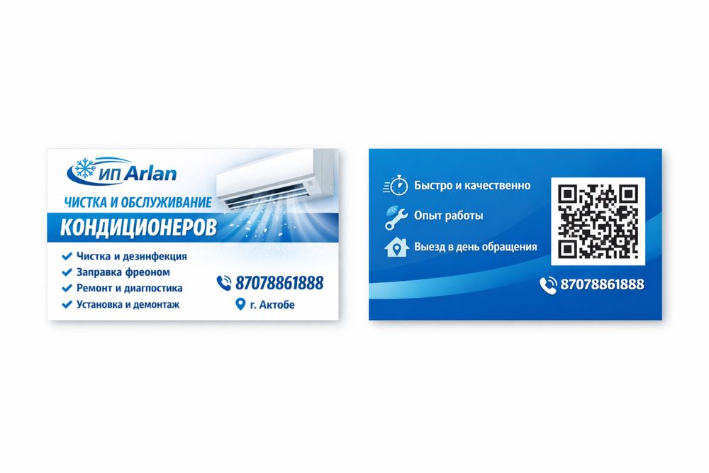 Обслуживание кондиционеров