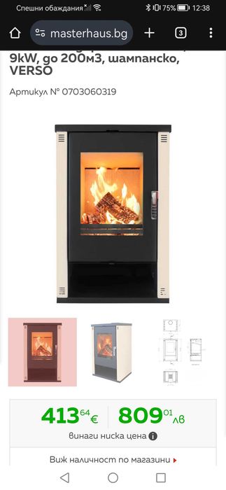 Камина на дърва Verso Theia, 9kW, до 200м3, шампанско, VERSO