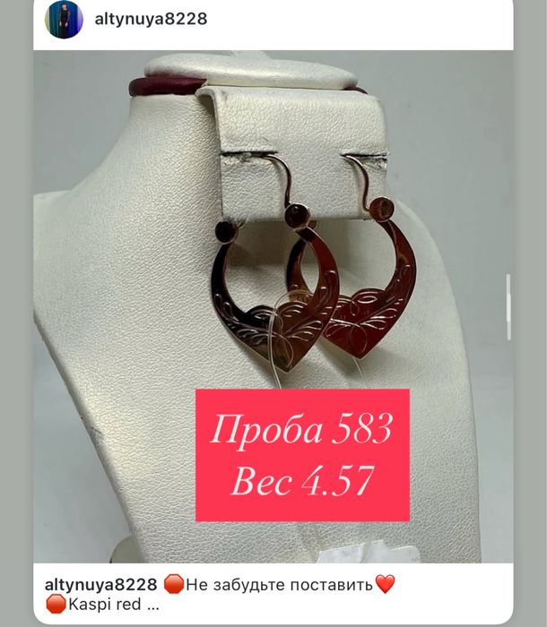 Продам серьги 583 и 585 пробы для бабушек