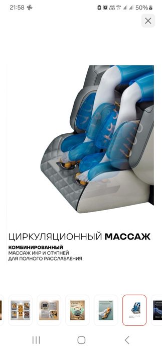 Массажное кресло