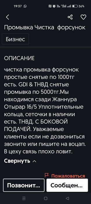 Көйлек сатылады бағасына келсеміз