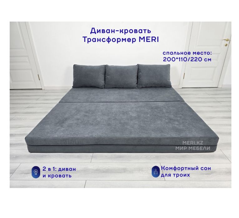 Продам Дивант-Кровать