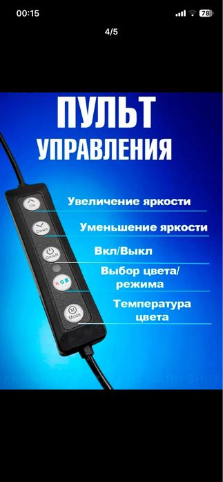 Селфи лампа с кольцом, RGB, светодиодом, штативом, 30 см