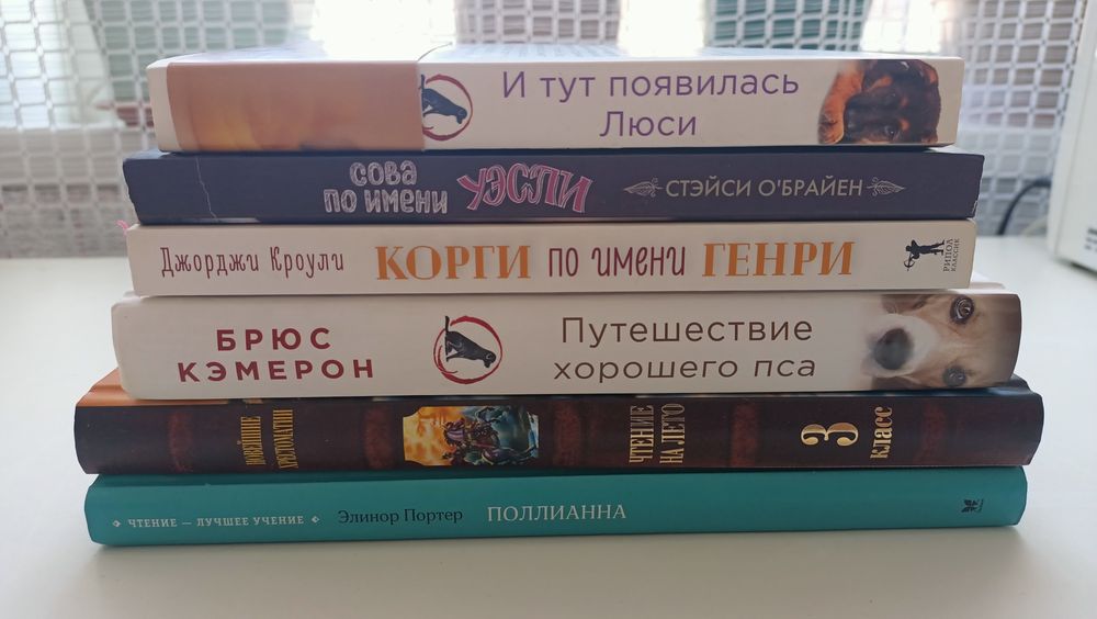 Книги детские новые