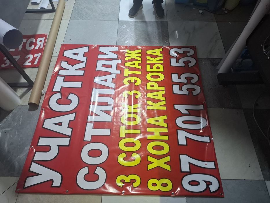 Banner ,  Продаётся , Reklama ,  Наклейки