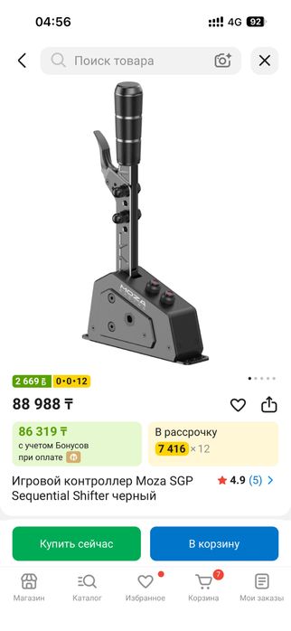 Игровой руль для компьютера