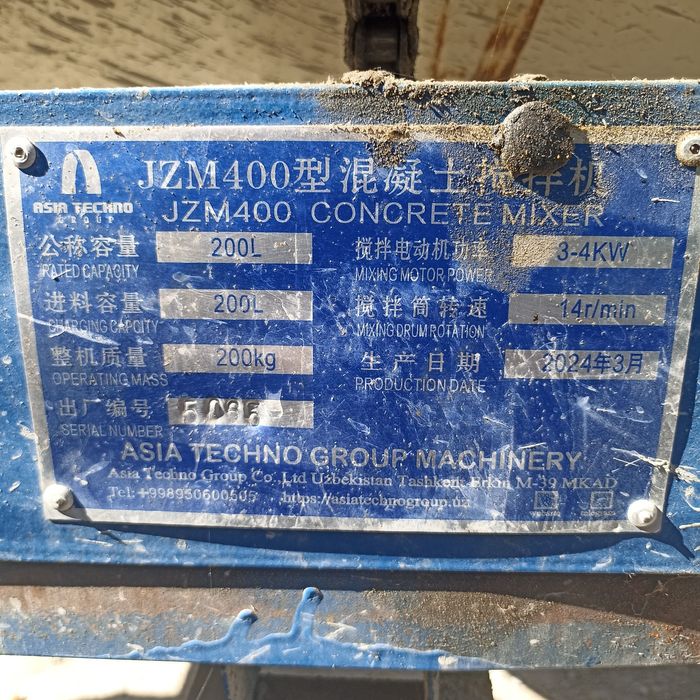 Бетономешалка груша