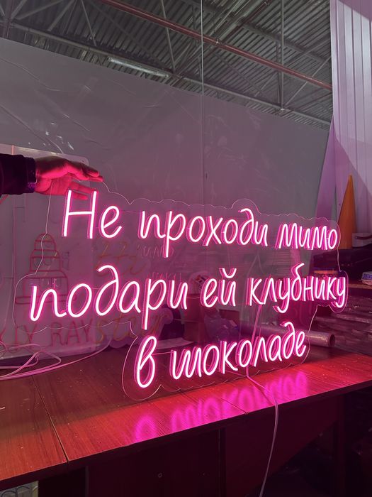 Неон Неоновые вывески